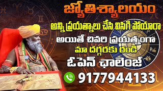 Kanakadurga Jyothishyalayam  sravyatv  astrology [upl. by Pelagi]