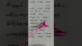 Paramasivan kazhuthil song LyricsKannadasangolden line tamil [upl. by Loria]