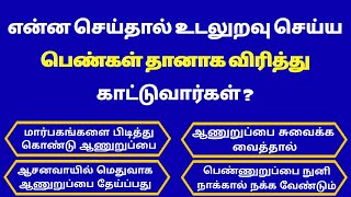 Intresting questions in tamil Episode  712 unknown facts gk quiz in tamil Vina vidai in tamil [upl. by Suez]