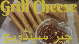 Grill Cheese  چیز سینڈویچ  Cooking With Samina II Samina Khans Kitchen [upl. by Annoyk]