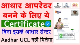 Aadhaar Operator New Certificate  Aadhaar Center  CSC UCL  Aadhaar Supervisor [upl. by Philis871]