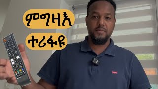 ሪሞት ምግዛእ ተሪፉዩ josias denden techno [upl. by Lienaj]