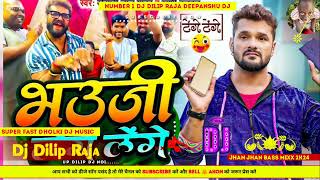 टेंगे टेंगे KhesariLalYadav भउजी लेंगे लेंगे Khushi Bhojpuri DJ Song number 1 DJ Dilip Raj 2024 [upl. by Ordisy]