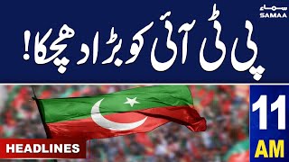 Big Blow To PTI  9th May Cases  SAMAA News 11 AM Headlines  07 Dec 2024 [upl. by Eisenhart]