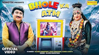 Bhole Ka Atm Official Video  Rajesh Singhpuria  New Bhole Baba Song  Latest Haryanvi Song 2024 [upl. by Kylynn]