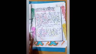 class 12th polsciproject file quotभारतीय संविधानquot🇮🇳 Brilliant👍Urmila kumari [upl. by Reo]