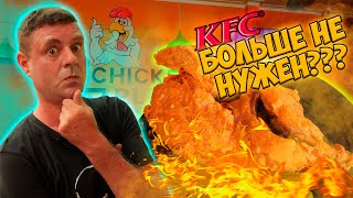 Обзор Chicken Plus KFC со шведским столом [upl. by Curran]