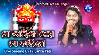 Maa Tarini Lo Maa Tarini  Recoded Live On Stage  Live Singing By Priyanka Pati [upl. by Hilly]