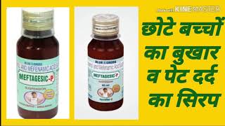 MEFTAGESIC P SUSPENSION। FOR ABDOMINAL PAIN AND FEVER। Mefenamic acid and paracetamol syrup। fever। [upl. by Rozina162]