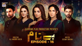 Abru  Episode 16   Eshal Fayyaz amp Noor Hassan Rizvi   HUM TV [upl. by Page]