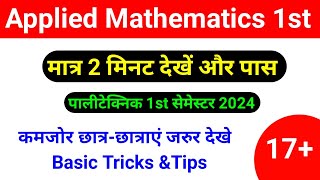 Get 17 Marks in Applied Mathematics 1st  Applied Mathematics 1st most important questions 2024 [upl. by Emixam]