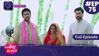 Tose Nainaa Milaai Ke  24 November 2023  Full Episode 75  Dangal TV [upl. by Devaj762]