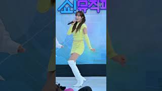 퐁당퐁당 1 별사랑 Pongdang Pongdang  Byeolsarang  쇼뮤직파워 shorts [upl. by Ssitruc925]