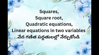 vedic maths in telugu [upl. by Bevon397]