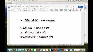 KannadaIV StandardBCBS2nd Term Worksheet  1 [upl. by Swamy]