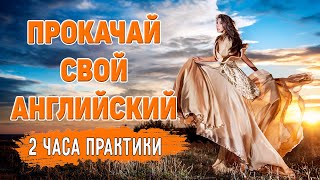 Английский видеословарь по 10 разговорным темам [upl. by Octavla]