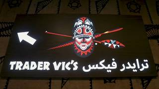 Trader Vics JBR Opening Party [upl. by Aggy]