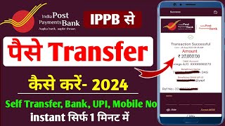 Ippb se Paise transfer kaise kare  How to send money from IPPB to Bank account  Ippb money [upl. by Hpesoj]