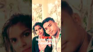 jiboner Prothom Tumi Sesh Bhalobashashortstrendingviralvideoyoutubeshortsangelpayelofficial [upl. by Emrich98]