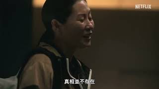 怪物亮相！Netflix惊悚韩剧《地狱公使2》先导预告 [upl. by Adia]