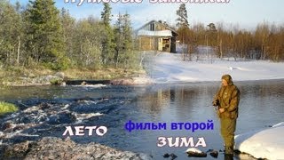 Кольский полуостров Путевые заметки Фильм 2 ЗИМА [upl. by Sivar444]