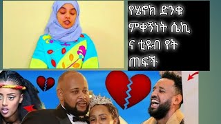 አቤት የዘመድ ክፋት ሞት እያለ ክፋት [upl. by Hanyaz]