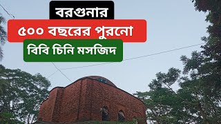 ৫০০ বছর পুরনো বিবি চান মসজিদের যত অলৌকিক ঘটনা [upl. by Sucy]