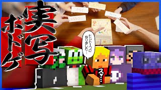 【実写】らっだぁの時だけヒントが少なすぎる連想ボードゲーム【ジャストワン】 [upl. by Ayana]