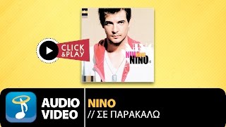 Νίνο  Σε Παρακαλώ  Nino  Se Parakalo Official Audio Video [upl. by Iv]