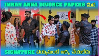 imran Anna Divorce Papers మీద Signature చెయ్యమంటే అక్క చేయలేదు  Pareshan Family [upl. by Tatiana]