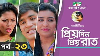 Priyo Din Priyo Raat  Ep 23  Drama Serial  Niloy  Mitil  Sumi  Salauddin Lavlu  Channel i TV [upl. by Nimref]