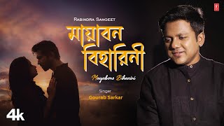 MAYABONO BIHARINI SONG GOURAB SARKAR  PIYA DEBNATHYUVRAJ CHOWDHURY  RABINDRA SANGEET [upl. by Treblihp]