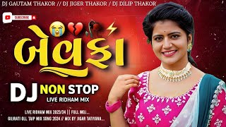 NEW GUJARATI DJ REMIX SONG 2024  DJ GAUTAM THAKOR  gujratidjremixsong [upl. by Soiritos]