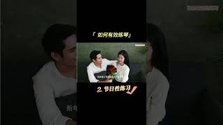 成年人还来得及学琴吗？ 如何有效练琴 Part 1 成年人如何分配练琴时间 [upl. by Julee10]