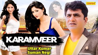 Uttar Kumar Karamveer  Suman Negi कर्मवीर Dhakad Chhora Haryanvi Movie  New Haryanvi 2024 [upl. by Hamford]