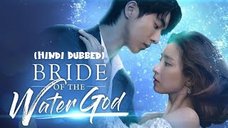 The Bride of Water God Hindi Dubbed  Trailer  KDramas Maza  Korean Drama in HindiUrdu Dubbed [upl. by Adnaluoy]