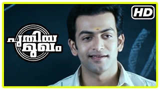 Puthiya Mugham Malayalam Movie  Prithivirajs self Introduction  1080P HD [upl. by Oer]