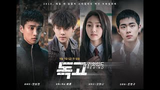 Vietsub Dokgo Rewind Tập 10 [upl. by Pratt]