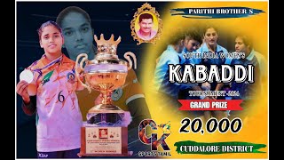 SEMIFINALSB SPORTS RANNIPETAI vs KANNAGINAGARCUDDALORE MANJAKUPPAM SOUTH INDIA KABADDI MATCH2024 [upl. by Latoya]