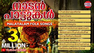 NADAN PATTUKAL  MALAYALAM FOLK SONGS  CHANDANA POTTINTE [upl. by Aeriela740]