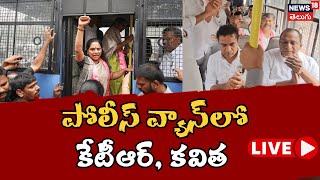 🔴LIVE  KTR and Kavitha arrested  Telangana Assembly Sessions  Adani  Congress  BRS MLAs  N18V [upl. by Burgener]