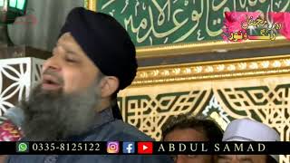 Phir bulalo madine me Attar ko  JummamubaRaK  Alhaaj Muhammad Owais Raza Qadri sahab [upl. by Aieken555]