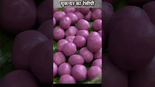 how to make Beetroot recipe recipe [upl. by Aggappe]