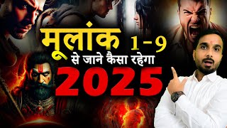 2025 Numerology Predictions  Number 1 to 9  100 सटीक भविष्यवाणी  2025 Numerology Horoscope [upl. by Aratal]