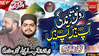 Ronaq e Zindagi Ap Hain Ap Hain  New Naat 2024  Noaman Mahboob Qadri [upl. by Orimar41]