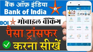 Bank of India mobile banking se paisa kaise transfer kare  BOI mobile se fund transfer kaise kare [upl. by Thayne332]