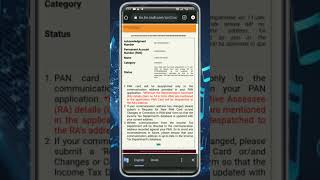 How to check PAN Card Application Status  NSDL PAN Status kaise check kare  NSDL PAN Status Track [upl. by Murage587]