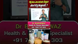 Is Milk Good or Bad  MilkAdulteration milk milkadulterationtest way2health [upl. by Rehpotsirk811]