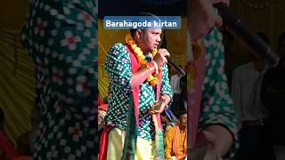 Bolare hari bola  sarju kuanr kirtan  barahagoda kirtan scbhaibahen [upl. by Lletniuq]