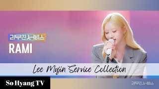 4K Playlist Rami 라미  Lee Mujin Service Collection 리무진서비스 모음 [upl. by Eihpos99]